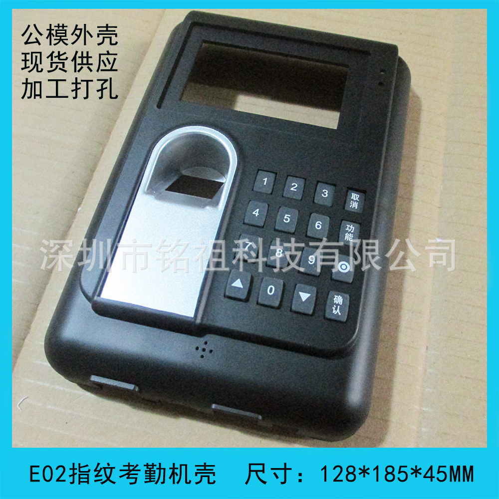 E02指纹考勤机外壳安防门禁指纹识别模具公交刷卡壳出入考勤系统