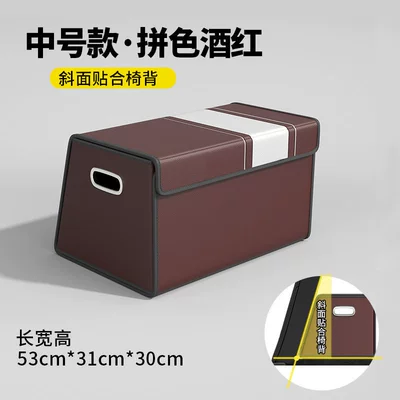 Car storage bag/box Car Storage Box, Storage Container - 15-medium-size-color-matching-burgundy-bevel-fit-chair-back