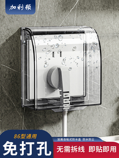 Kt86 Type Plug Cover Exposed Waterproof Cover Socket Switch Box Protective Cover Panel Cover Bathroom Bathroom Electric