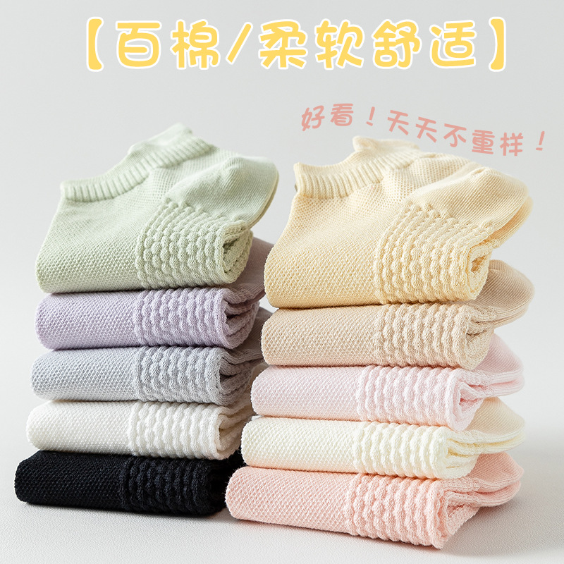 Calcetines de algodón de color sólido, calcetines de barco de malla de verano, calcetines de algodón de paquete independiente, calcetines cortos