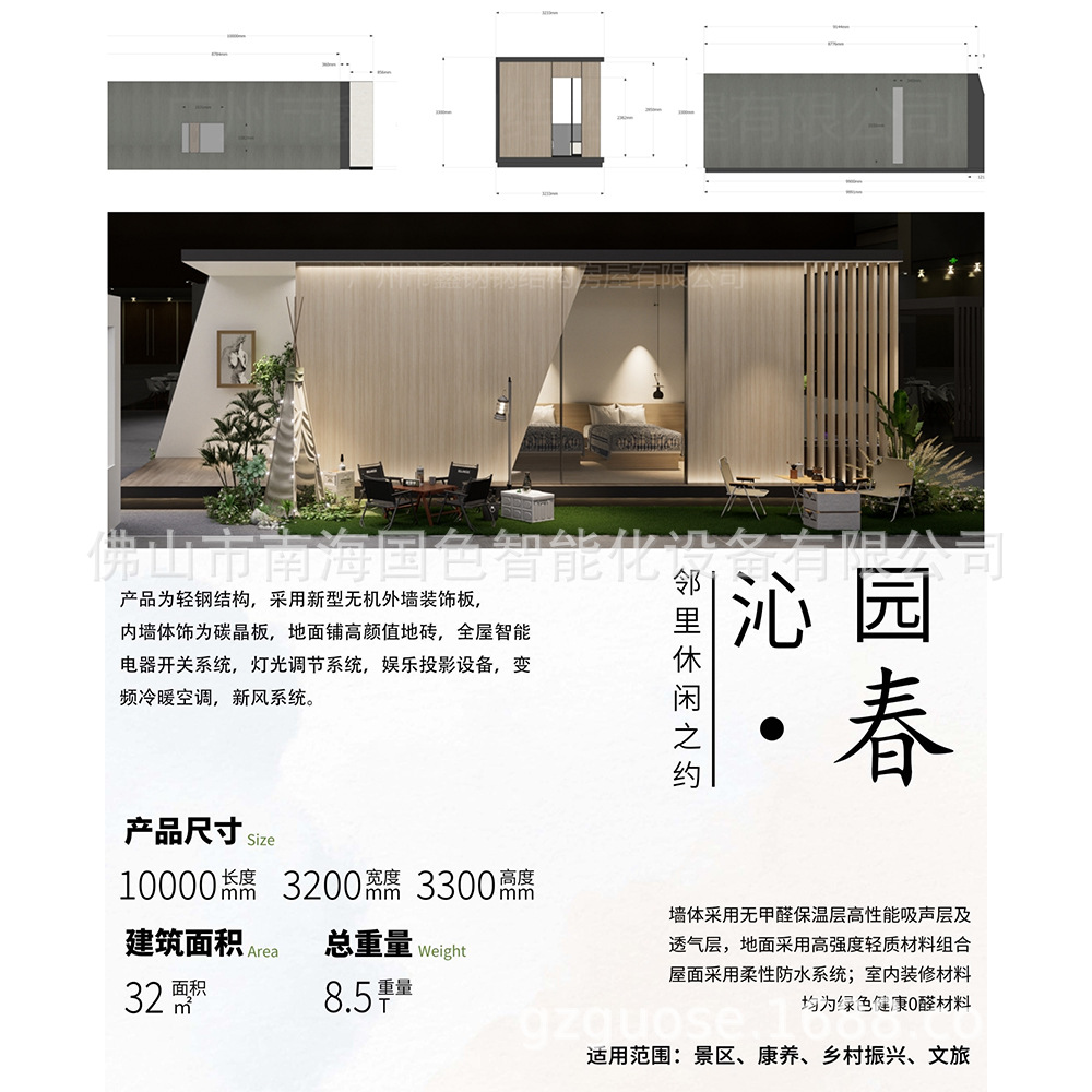 Villa rural de acero ligero espacio de construcción cápsula Casa de acero ligero Casa de madera B & B sala de camping Sunshine Room suministro global