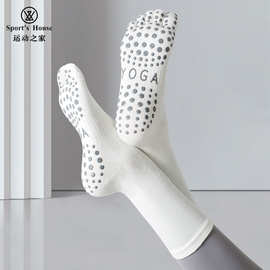 Sport's House运动之家女中筒五指瑜伽袜硅胶防滑透气速干运动袜