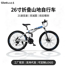 折叠自行车;山地自行车;自行车