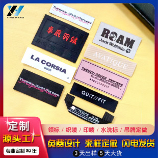 专业生产服装织唛织标小批量定制商标高密度领标布标定做缎面logo-阿里巴巴