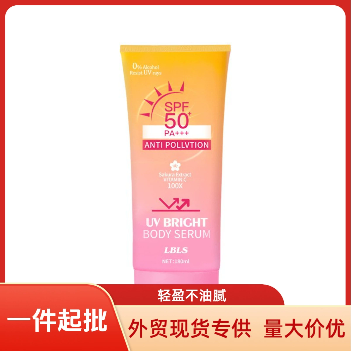 Кросс-бордерный лосьон LBLS с защитой от ультрафиолета SUNSCREEN, водостойкий, устойчивый к поту, защита от ультрафиолета, увлажняющий и освежающий оптом