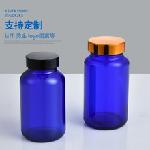 蓝色玻璃广口小药瓶空瓶保健品胶囊瓶药剂粉末带盖子实验室包装瓶
