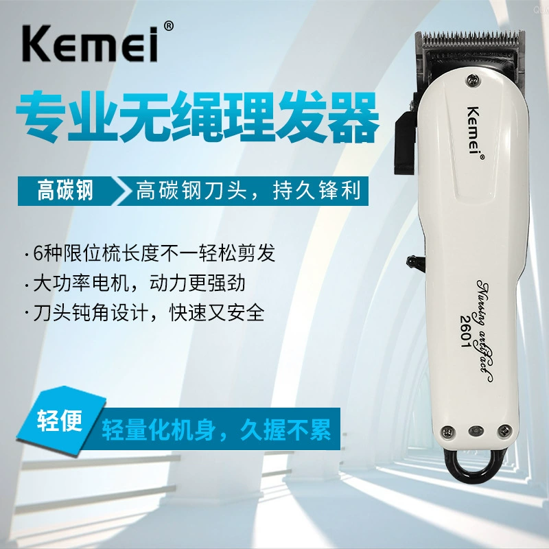 Kemei, ретро машинка для стрижки Undercut, (跨境交易), градиент