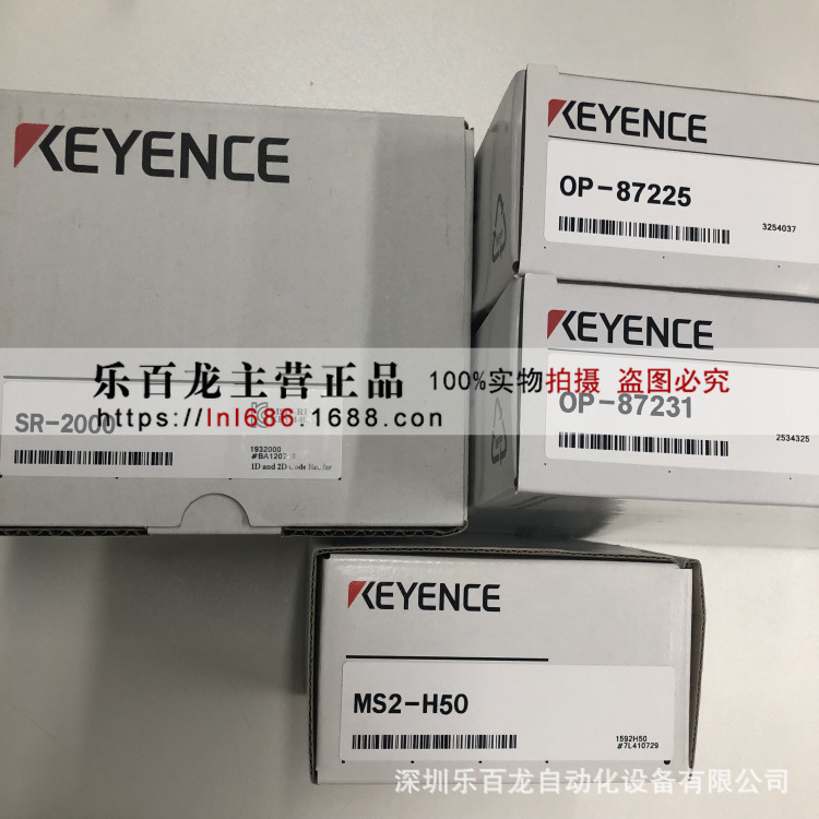 基恩士OP-87355 控制电缆 NFPA79对应 10m 批量现货全新原装