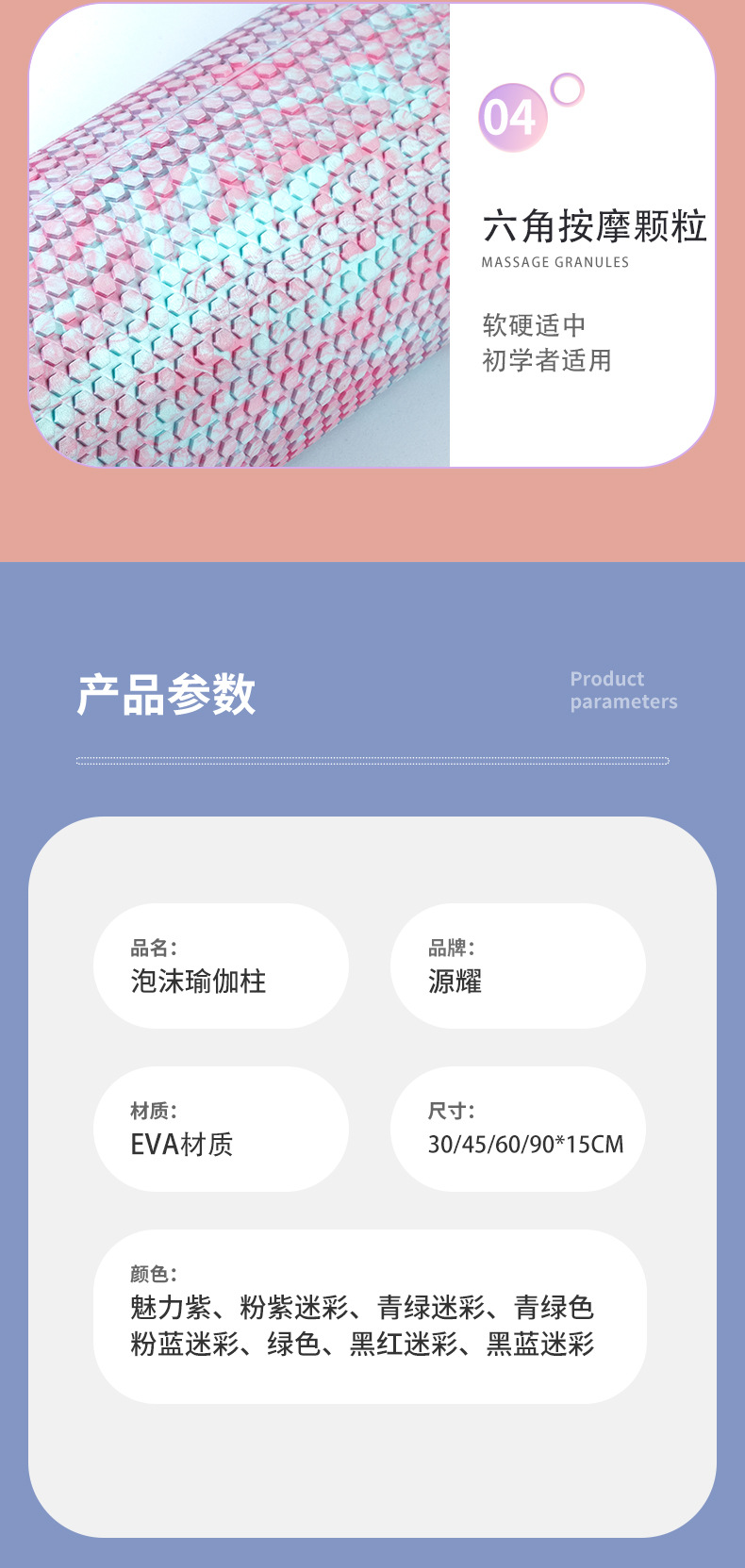 瑜伽柱详情页_08.jpg