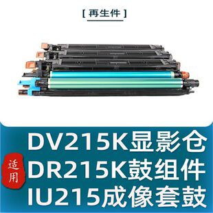 �m��C226 266�ĽM��C256 7222 7226 DR215K IU215CYM�׹��@Ӱ�M��