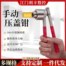 西林瓶压盖器口服液瓶封口钳铝塑盖输液瓶压盖钳不锈钢轧盖机药瓶