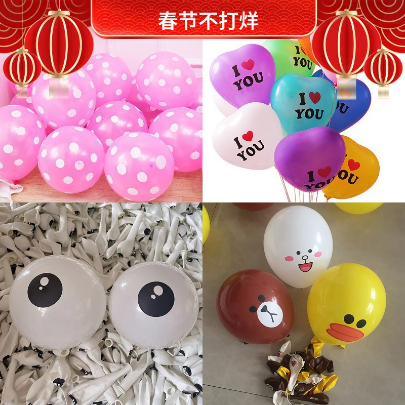 加厚圆形波点气球糖果色气球印花圆点乳胶气球装饰节日气球