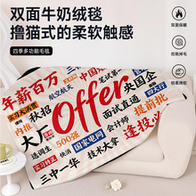 Offer��Ͷ���к��\ë̺���m�q�W���ļ��w̺�k������������ �w��̺