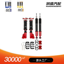 汽车改装减震弹簧适用于本田思域06-11避震器线圈悬挂支柱套件