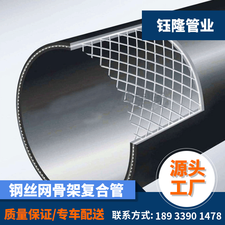 厂家现货钢丝网骨架复合管HDPE给水管 消防聚乙烯PE复合管给水管