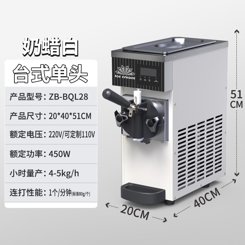 ZB-BQL68 máquina de helado suave pequeña máquina de helado vertical comercial máquina de helado de escritorio máquina de helado de tres colores CE