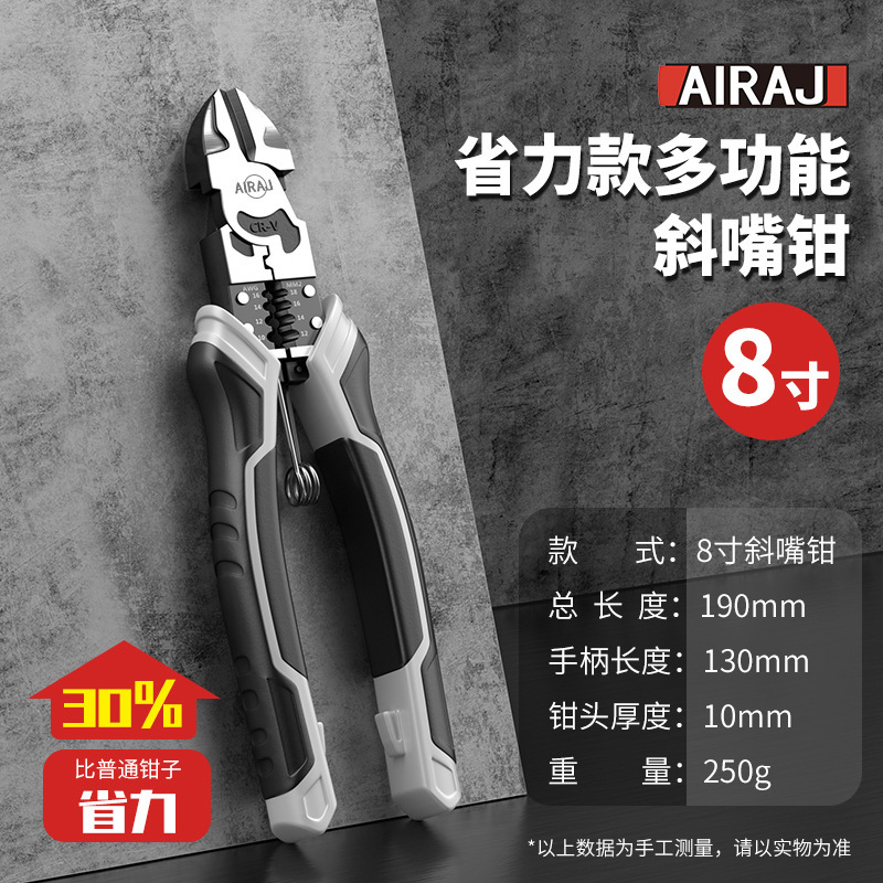バイス尖口ペンチ斜口ペンチ大全ワイヤーペンチ家庭用多機能電気工専用工業級ペンチセット|undefined