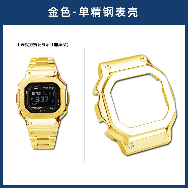 亨帝利はカシメシリーズの小さい四角のDW-H5600に適応して金属のステンレスの時計の時計の時計の時計のバンドを改造します。|undefined