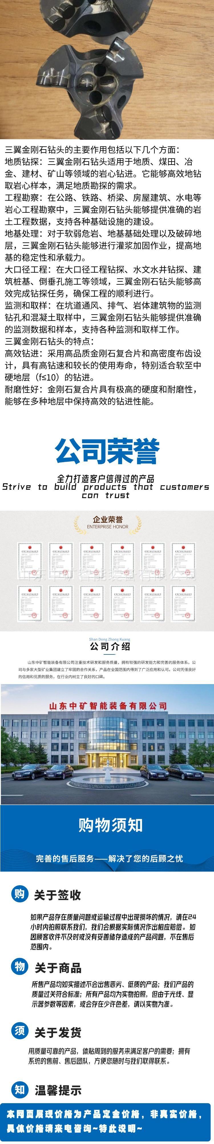 3三翼金刚石钻头.jpg