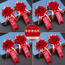 结婚玫瑰胸花新郎新娘胸针婚礼贵宾婚庆用品高档喜庆襟花全套花束