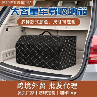 汽车后备箱收纳箱折叠皮革车载置物盒大容量带提手整理箱可印LOGO