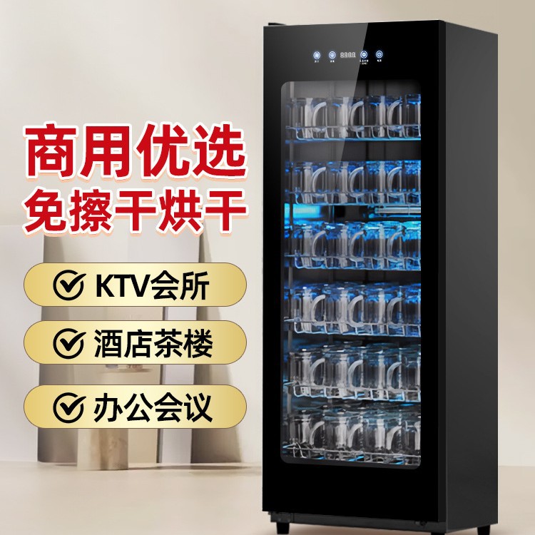 회의용 찻잔, 자외선 소독 캐비닛, 유리 세라믹 컵, 맥주 컵, 호텔 체스 및 카드 룸, 상업용 대용량