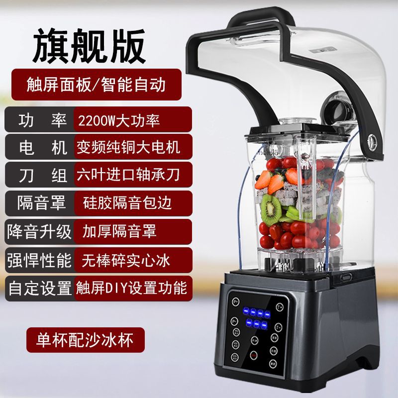 Licuadora Industrial Insonorizada Multifuncional para Tienda de Té