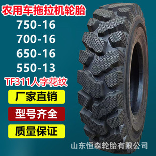 ���츮750-16�����C݆̥ 500-12 550-13��݆܇݆̥650 700-16݆̥