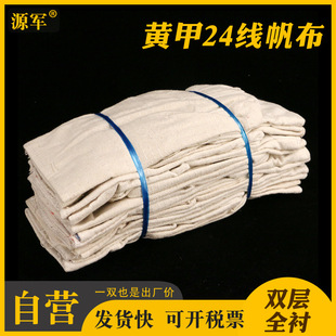 [Factory] yellow cloth 24-wire canvas gloves wear-resistant thick welding double-layer