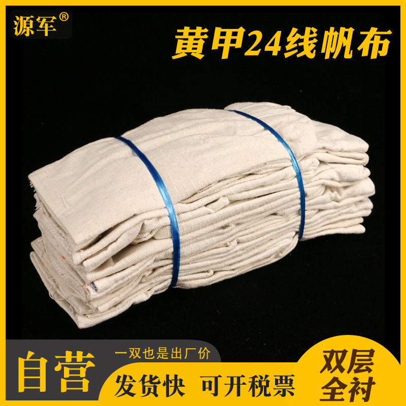 【工厂自营】黄甲布24线帆布手套耐磨加厚电焊双层
