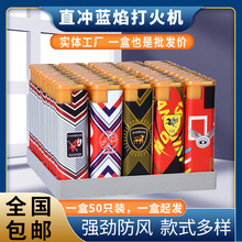 【防风火机】加厚直冲打火机 一次性防风机商超家用打火机摆地摊