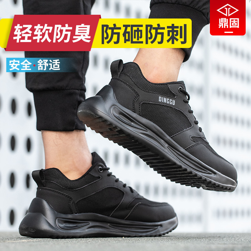 跨境防砸防刺穿钢包头劳保鞋尾货 透气飞织安全防护鞋 轻便工作鞋