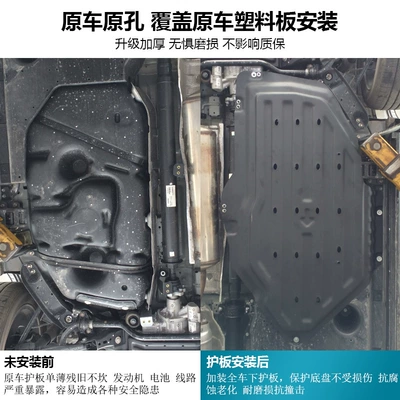 Underbody protection plate/engine baffle plate chassis guard plate fuel