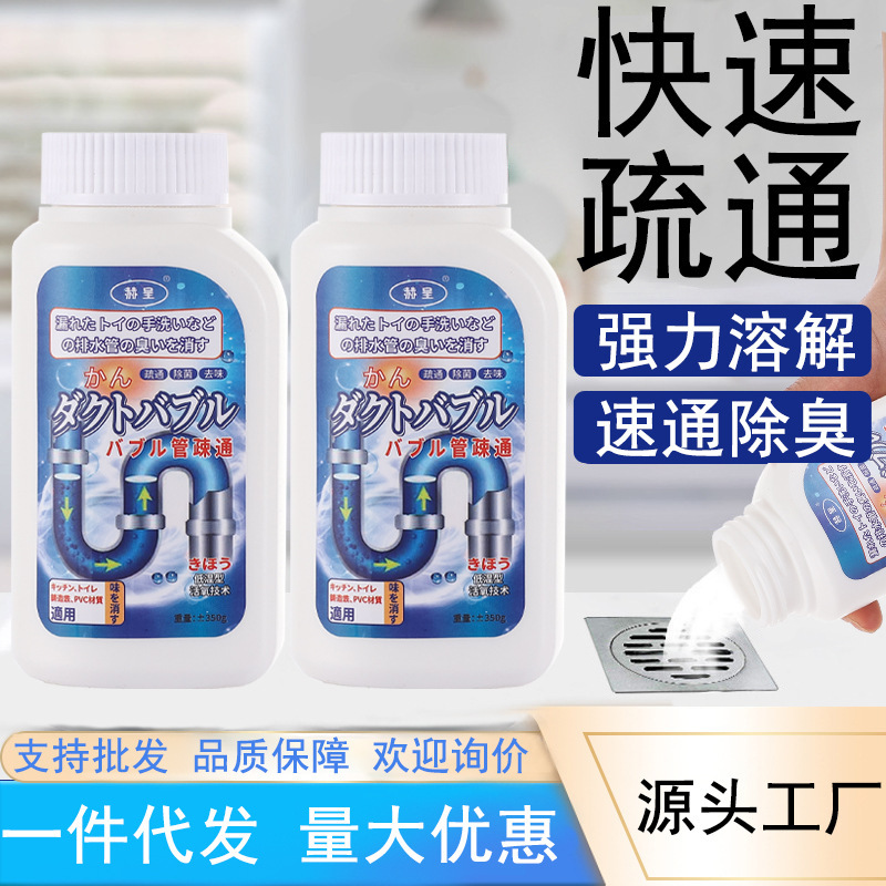 Strong pipeline dredging agent kitchen sewer dredging liquid toilet blockage dredging strong dissolving power descaling cleaning