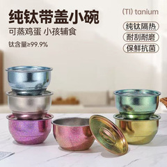 新款纯钛纯色蒸蛋碗简约时尚高颜值健康轻巧耐用泡面碗抑菌防摔碗