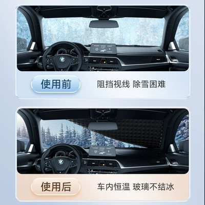 Car snow shield, Car Snow Shield Front Block