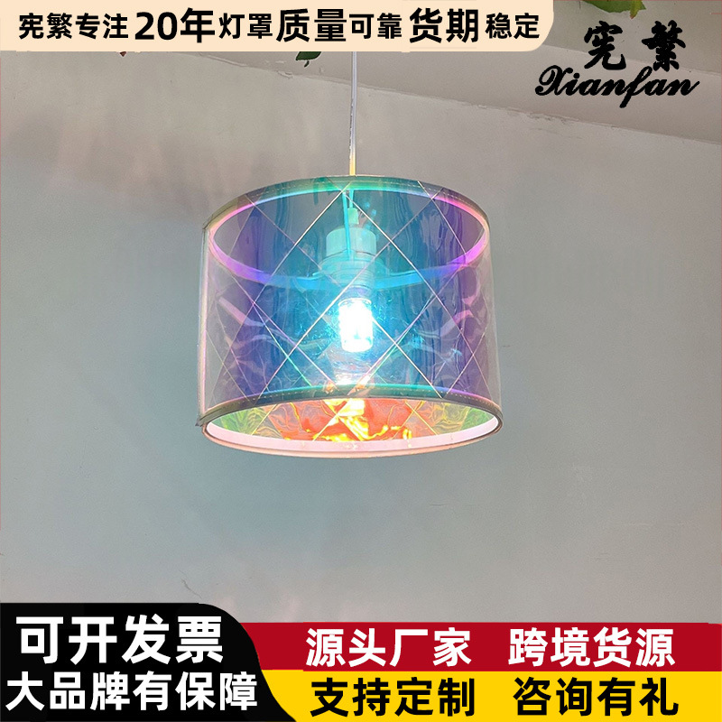 [Xianfan] Pantalla de lámpara láser transparente de color E27 desmontable KD dormitorio decoración de cabecera lámpara de mesa accesorios de lámpara de araña