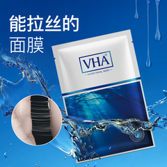 VHA蠶絲補水面膜 收縮毛孔煥顏美白清潔富勒烯護膚品潤膚面膜批發