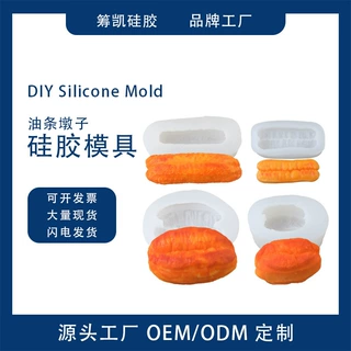 新款多样油条墩子硅胶模具DIY手工厨房烘焙蛋糕面包硅胶用具
