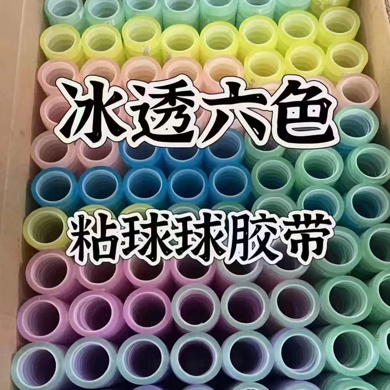 Tape de bola Ding Ice Permeable Crystal Adhesive Ball Tape Waterball Tape Hand-drawn Wireball Tape