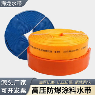 High-Pressure Explosion-Proof Plastic-Coated Water Hose for Gardening and Agriculture, High-Pressure Resistant, Frost-Resistant Irrigation Pvc Water Hose Wholesale, Special-Grade Spray Hose