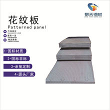 跨境车间防滑铺路板楼梯踏步热镀锌防滑板花纹板安全热轧压纹