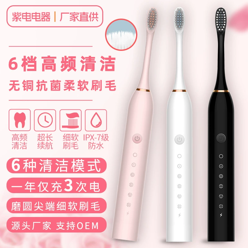 (Cross-border trading), soft automatic rechargeable toothbrush, for beloved