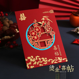 Invitation Wedding Invitation Wedding Banquet Hollow Paper Invitation Chinese Wedding Invitation Printing