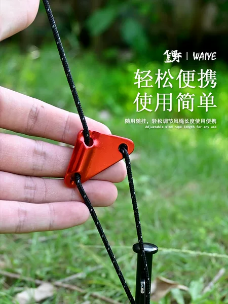 Outdoor camping tent triangle aluminum alloy wind rope buckle adjustment buckle canopy pull rope anti-slip rope buckle accessories small size