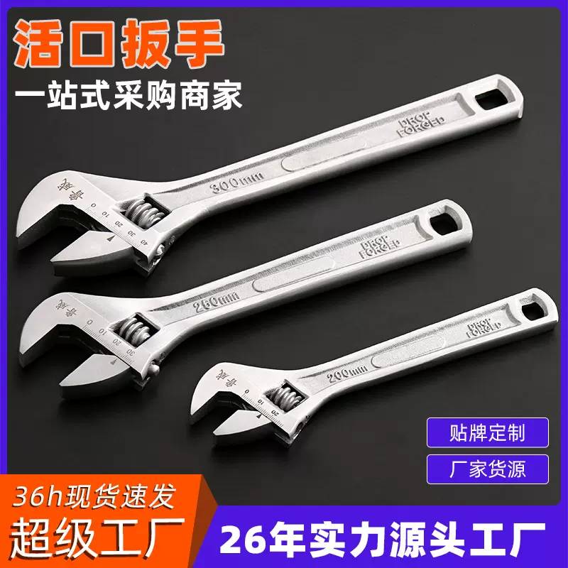 厂家批发鲁威五金工具加重方孔公制活动扳手 多功能12寸活口扳手