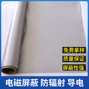 Ultra-Thin 0.03mm Conductive Flexible Line Electromagnetic Shielding Conductive Radiation Protection Conductive Cloth Factory