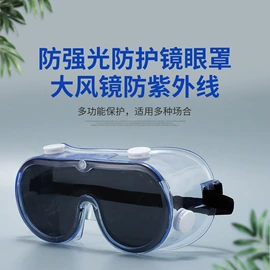防冲击眼镜;防护面罩;其他眼部防护