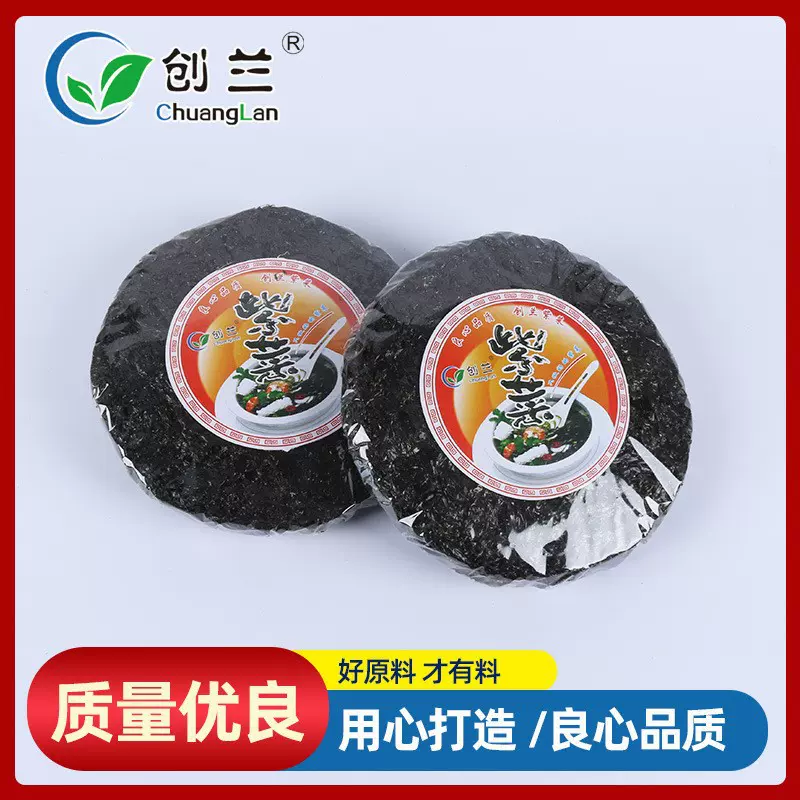 批发紫菜支持diy农贸食堂40克干货福建霞浦头水紫菜无沙免洗紫菜