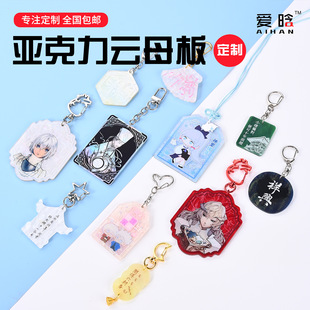 Mica Board Acrylic Custom Colorful Laser Pendant Custom Fan Animation Peripheral Stand DIY Cartoon Ornaments